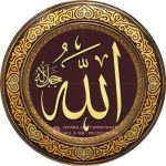 Kaligrafi Allah Muhammad Jati Jepara