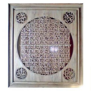 Jual Hiasan Dinding Kaligrafi Jati Asmaul Husna Jepara Murah