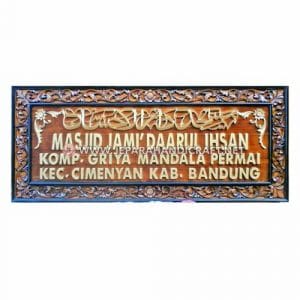 Jual Kaligrafi Arab Jati Plang Masjid Ukir Jepara Murah