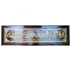 Jual Kaligrafi Jati Ukir Syahadat Emas Terbaru Murah